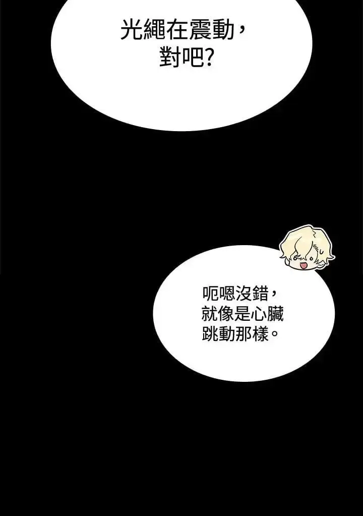 《无限魔法师》第48话图78