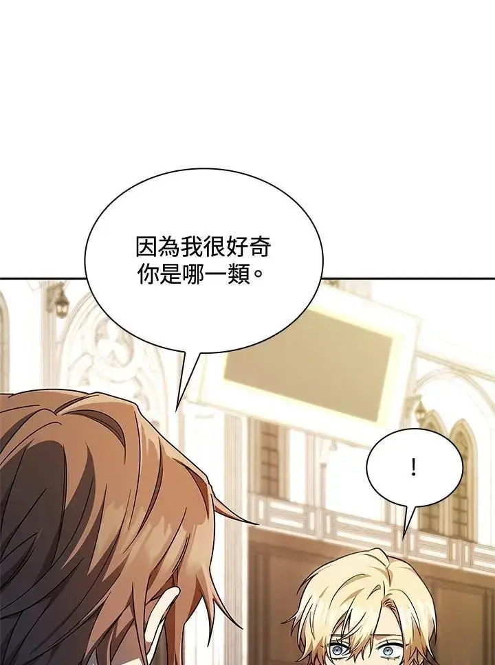《无限魔法师》第48话图8