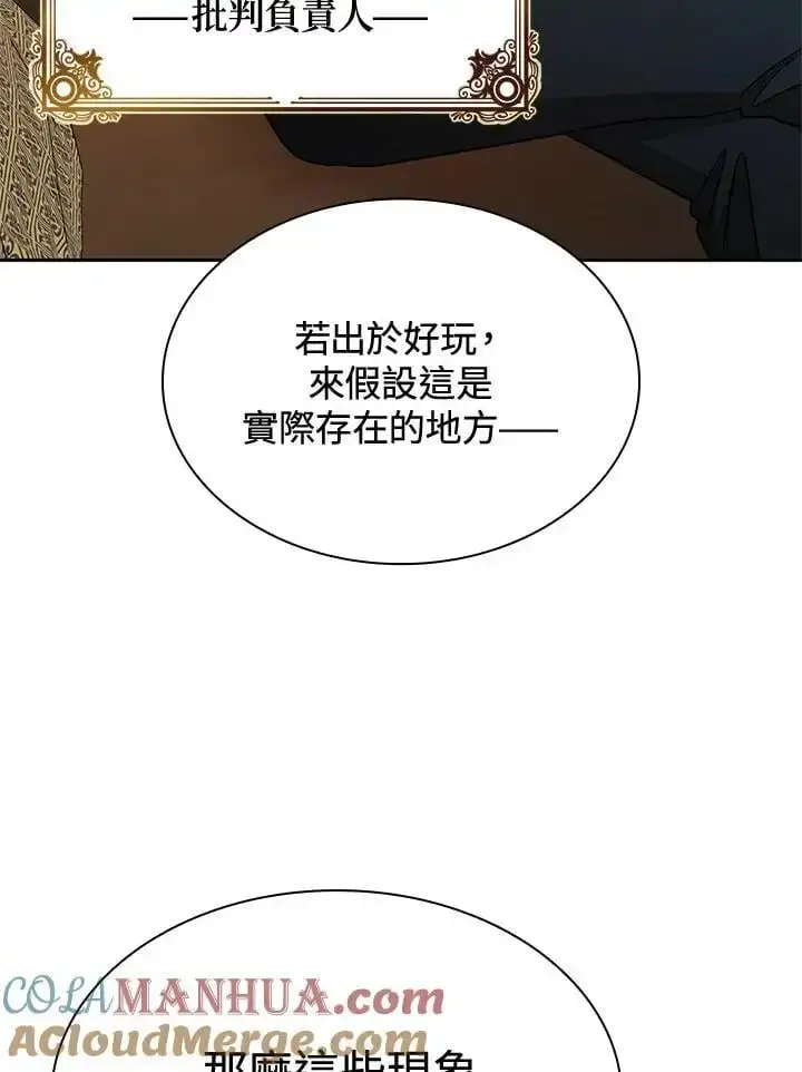 《无限魔法师》第48话图81