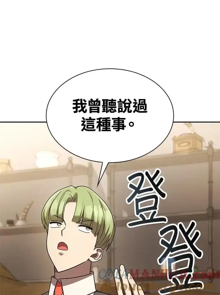 《无限魔法师》第48话图85