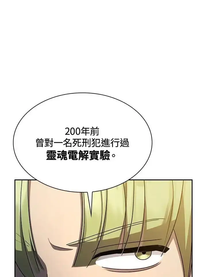 《无限魔法师》第48话图87