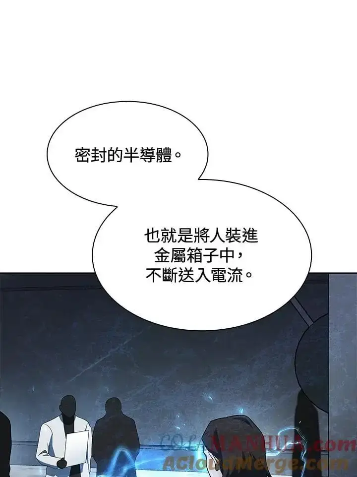 《无限魔法师》第48话图89