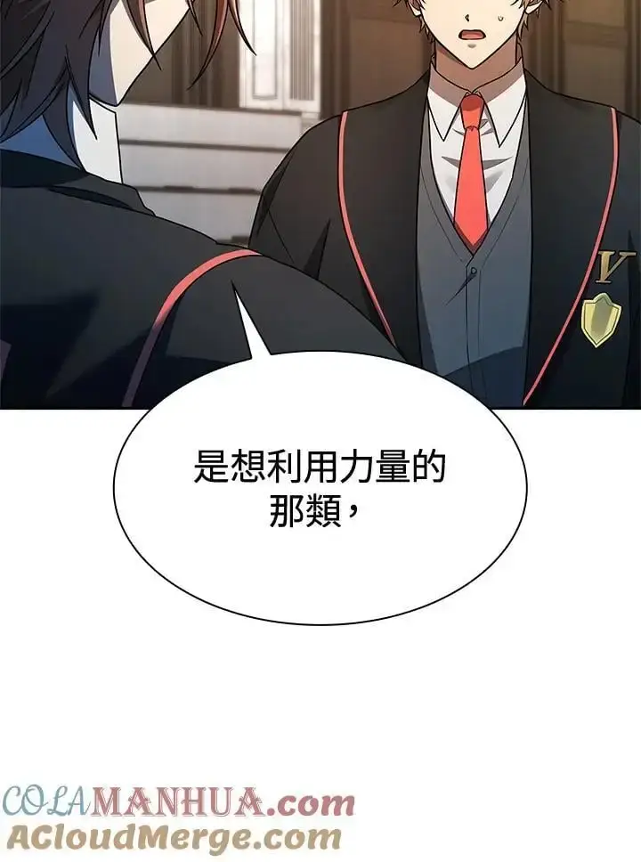 《无限魔法师》第48话图9