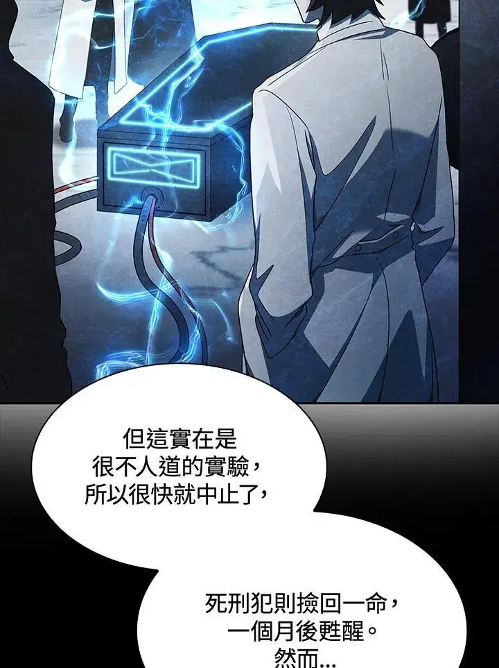 《无限魔法师》第48话图90