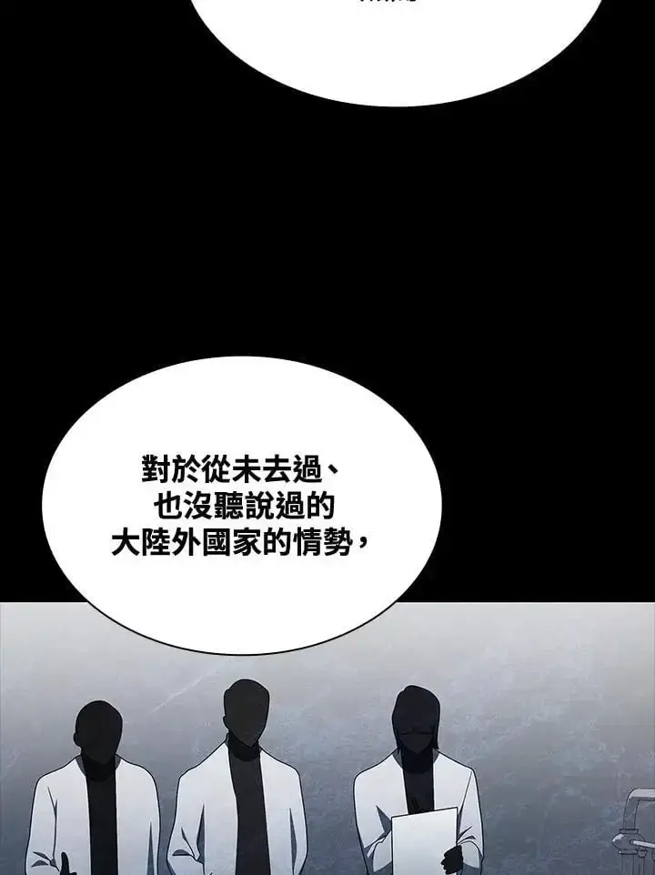《无限魔法师》第48话图91