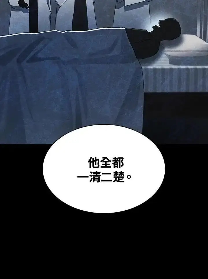 《无限魔法师》第48话图92