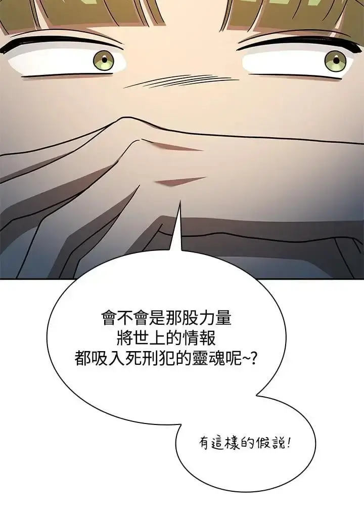 《无限魔法师》第48话图95