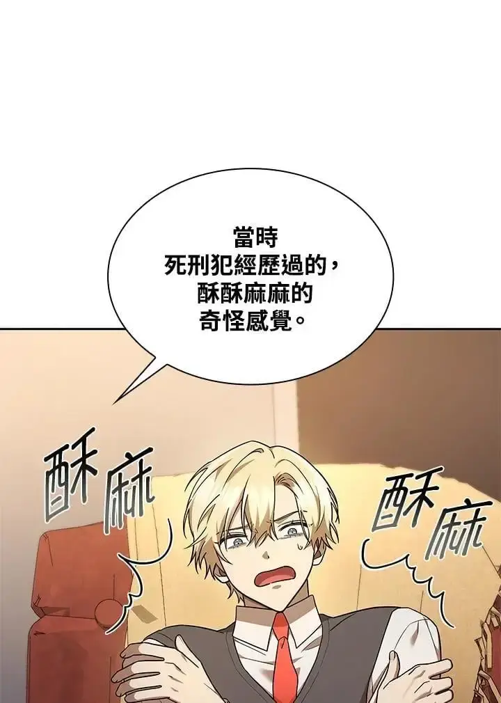 《无限魔法师》第48话图96