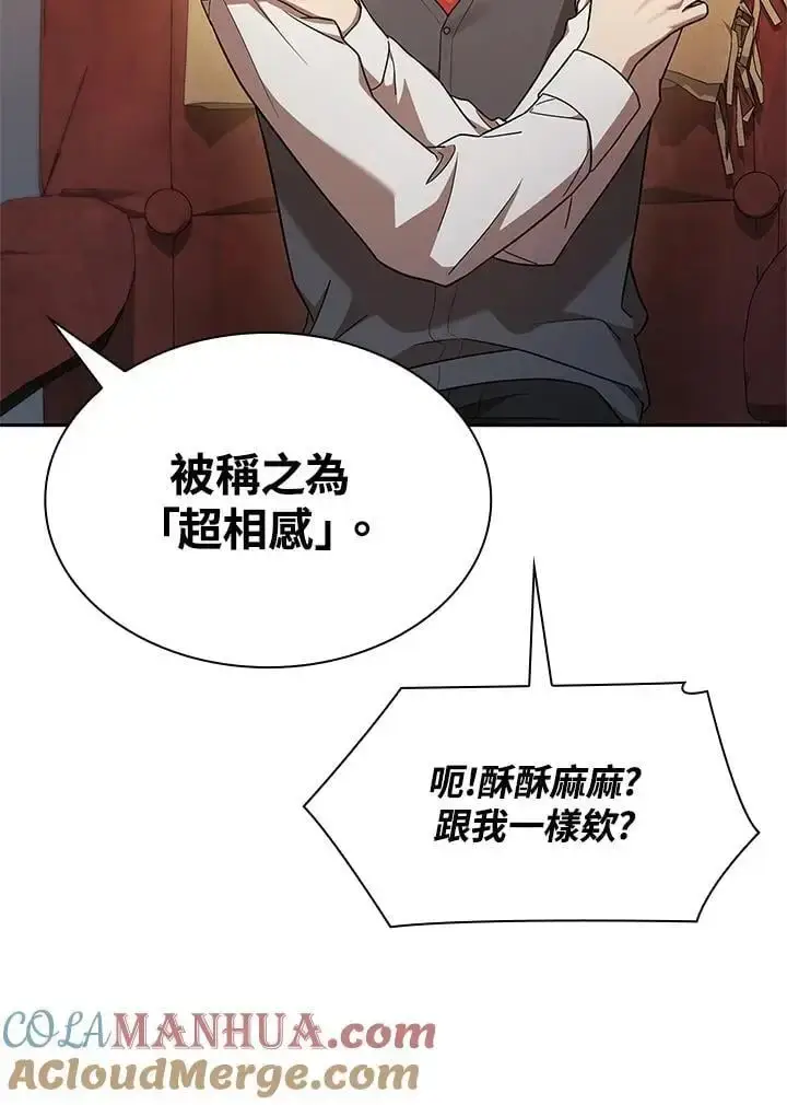 《无限魔法师》第48话图97