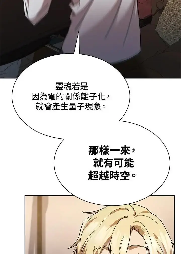 《无限魔法师》第48话图99