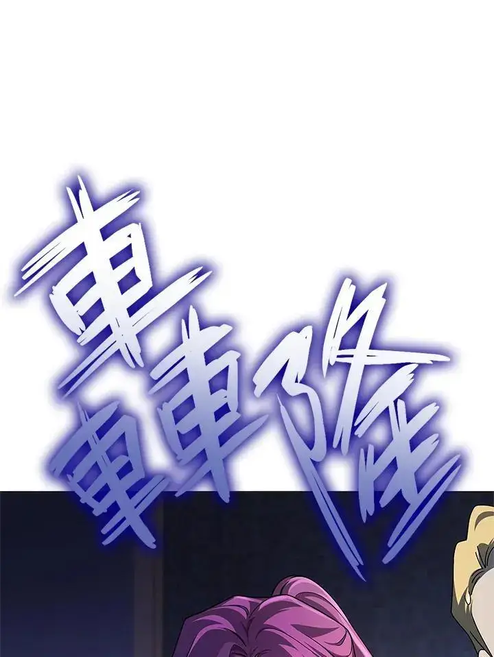《无限魔法师》第49话图10