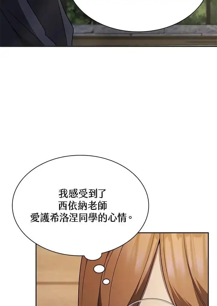 《无限魔法师》第49话图102