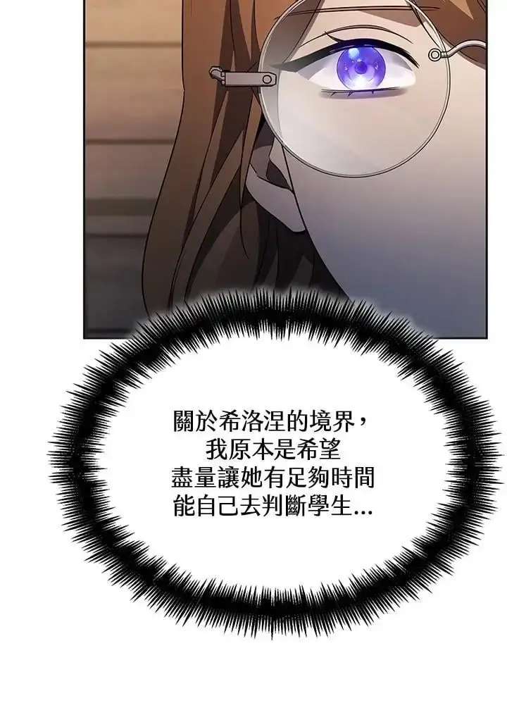 《无限魔法师》第49话图103
