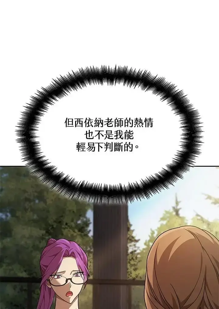 《无限魔法师》第49话图104