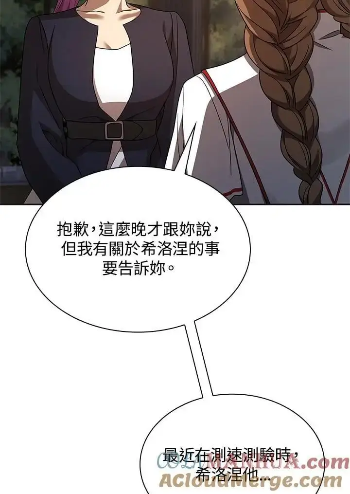 《无限魔法师》第49话图105