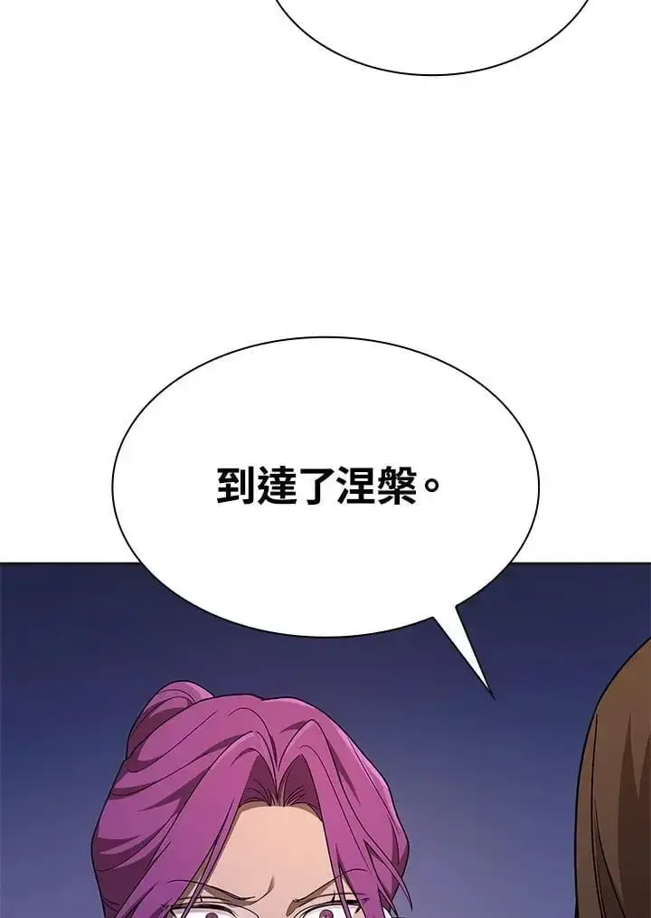 《无限魔法师》第49话图106