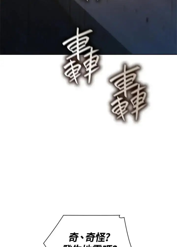 《无限魔法师》第49话图112