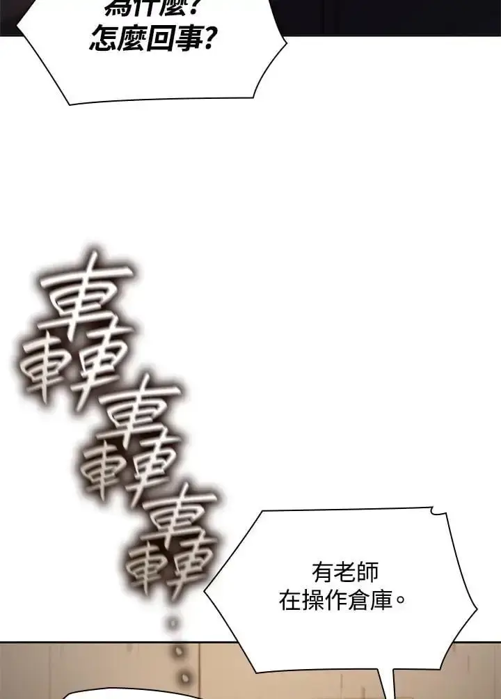 《无限魔法师》第49话图114