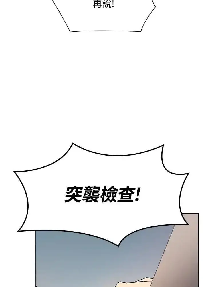 《无限魔法师》第49话图116