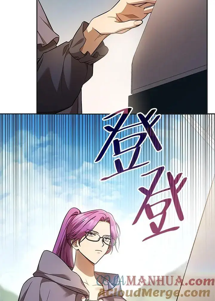 《无限魔法师》第49话图117