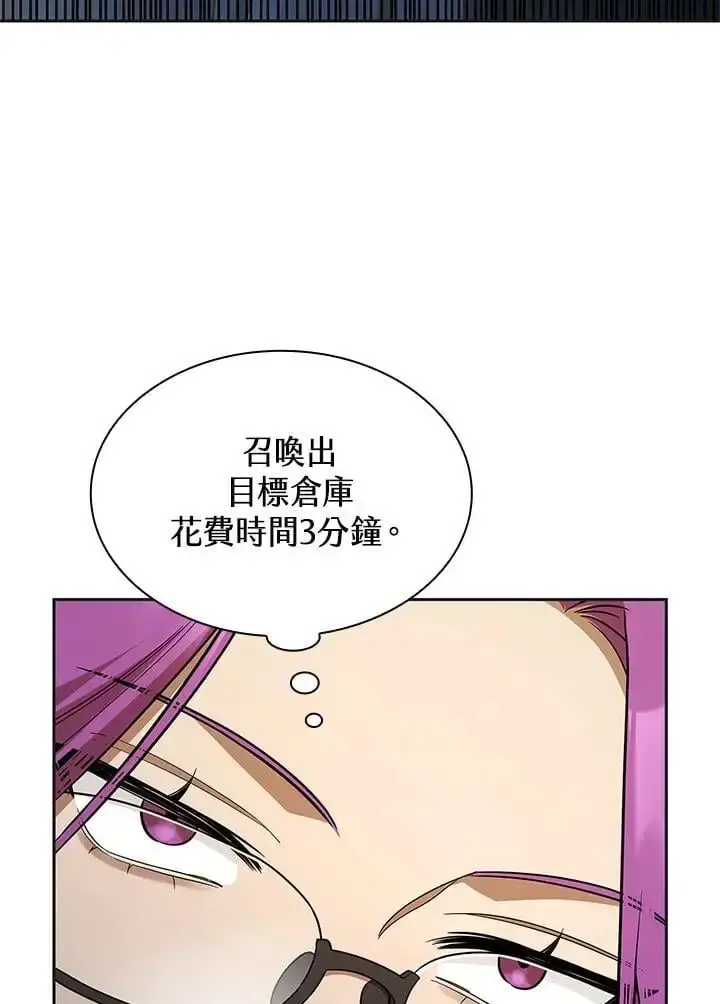 《无限魔法师》第49话图119