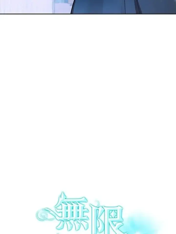 《无限魔法师》第49话图12