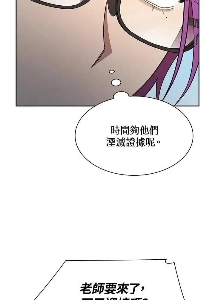 《无限魔法师》第49话图120