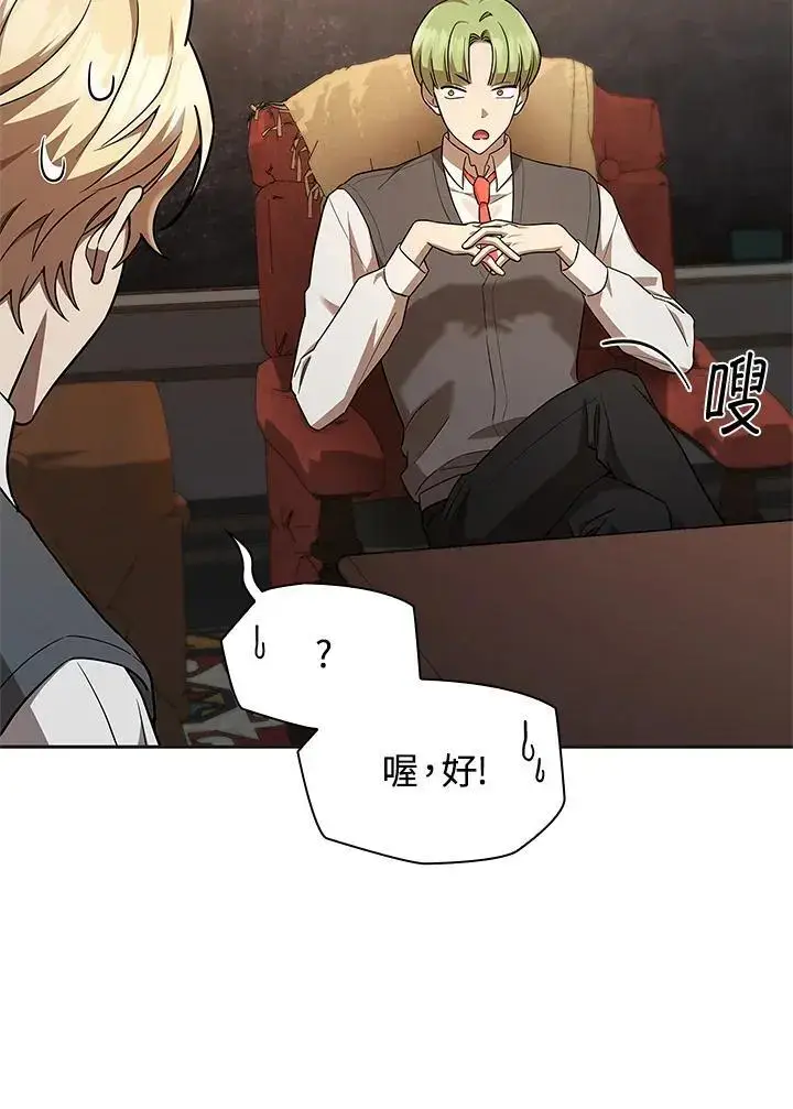 《无限魔法师》第49话图123