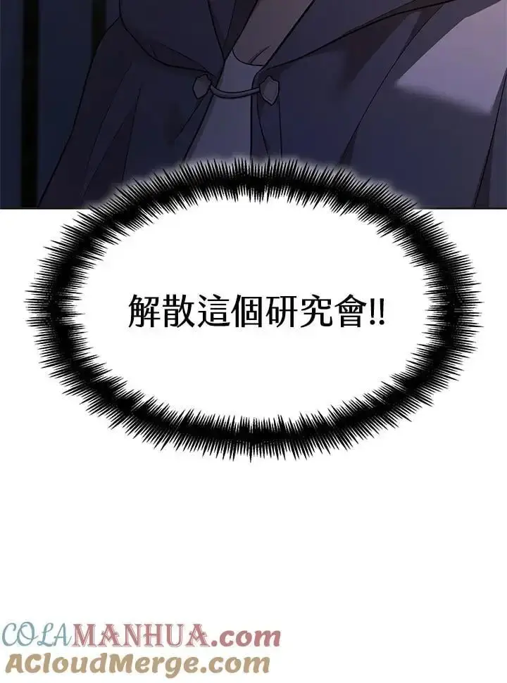 《无限魔法师》第49话图133