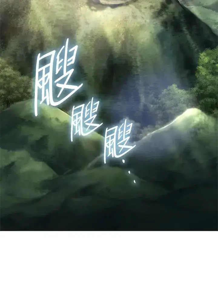《无限魔法师》第49话图15