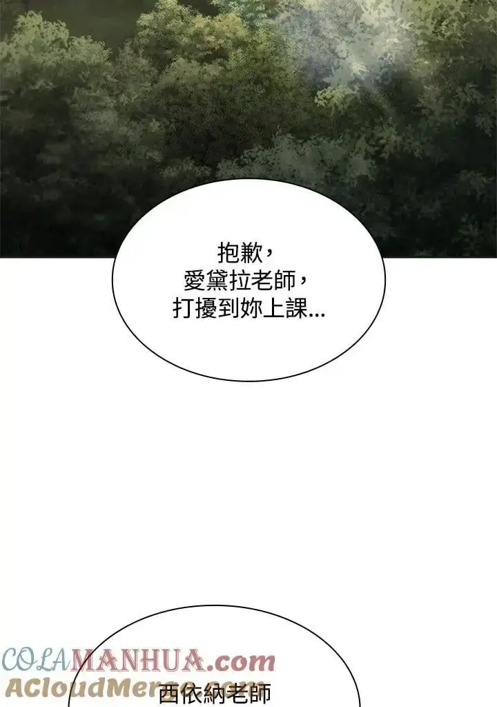 《无限魔法师》第49话图17