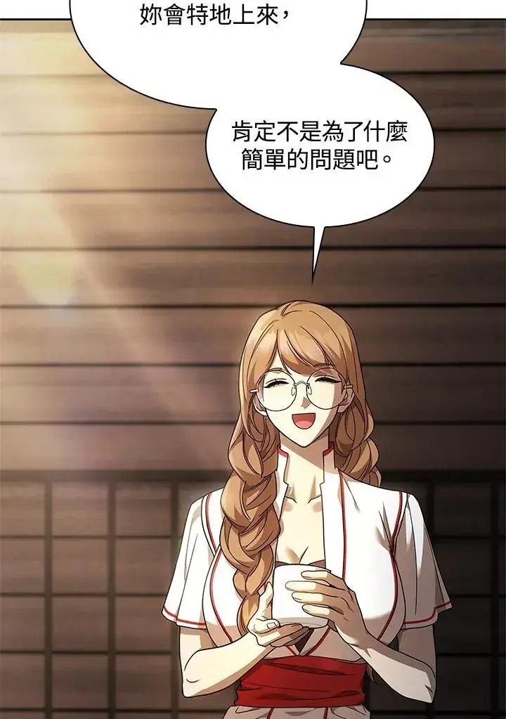 《无限魔法师》第49话图18