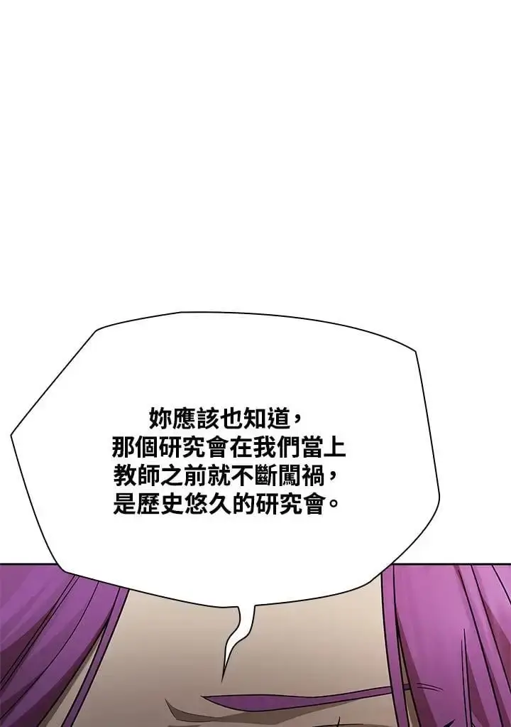 《无限魔法师》第49话图24