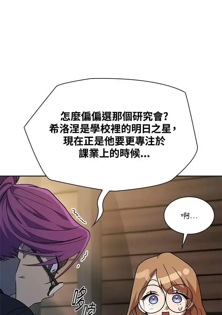 《无限魔法师》第49话图26