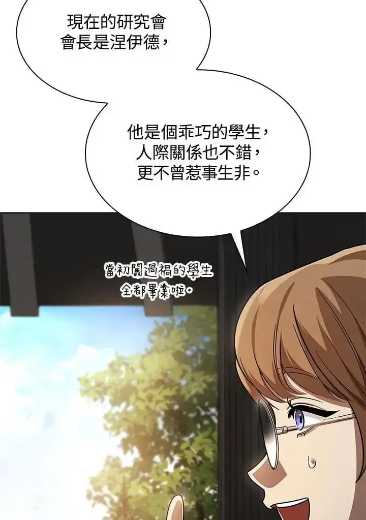 《无限魔法师》第49话图28