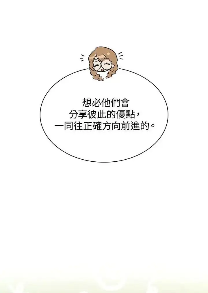 《无限魔法师》第49话图30