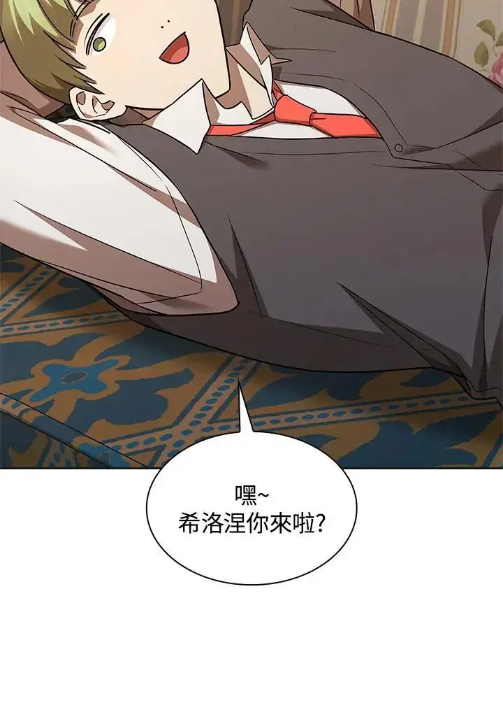 《无限魔法师》第49话图32
