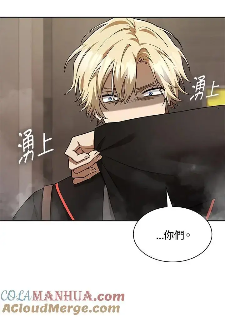 《无限魔法师》第49话图33