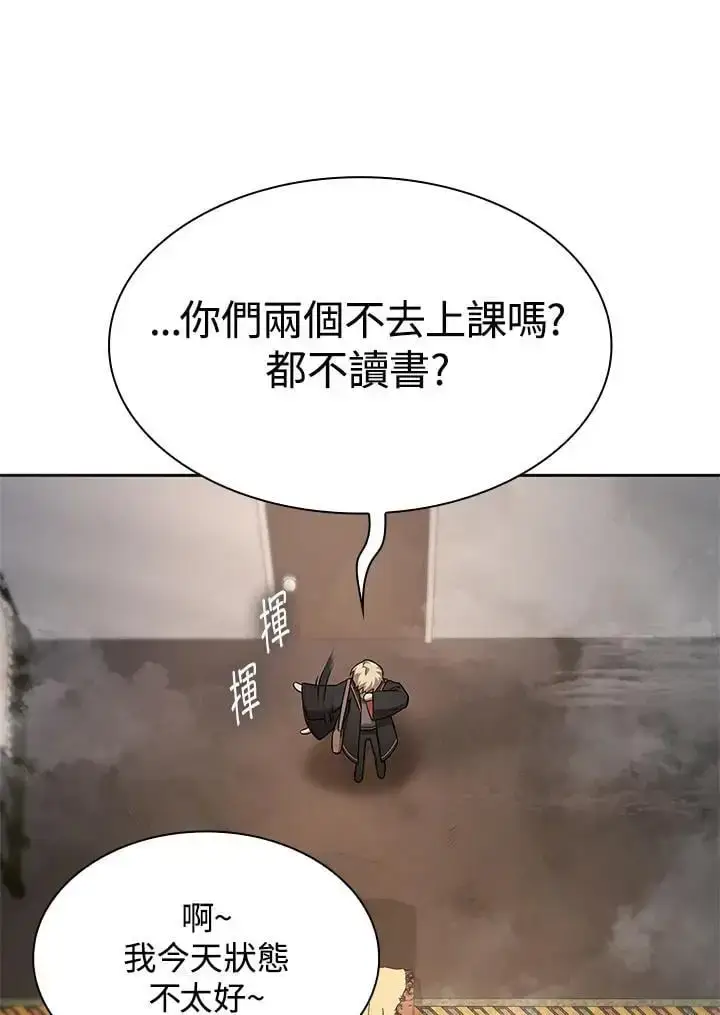 《无限魔法师》第49话图34