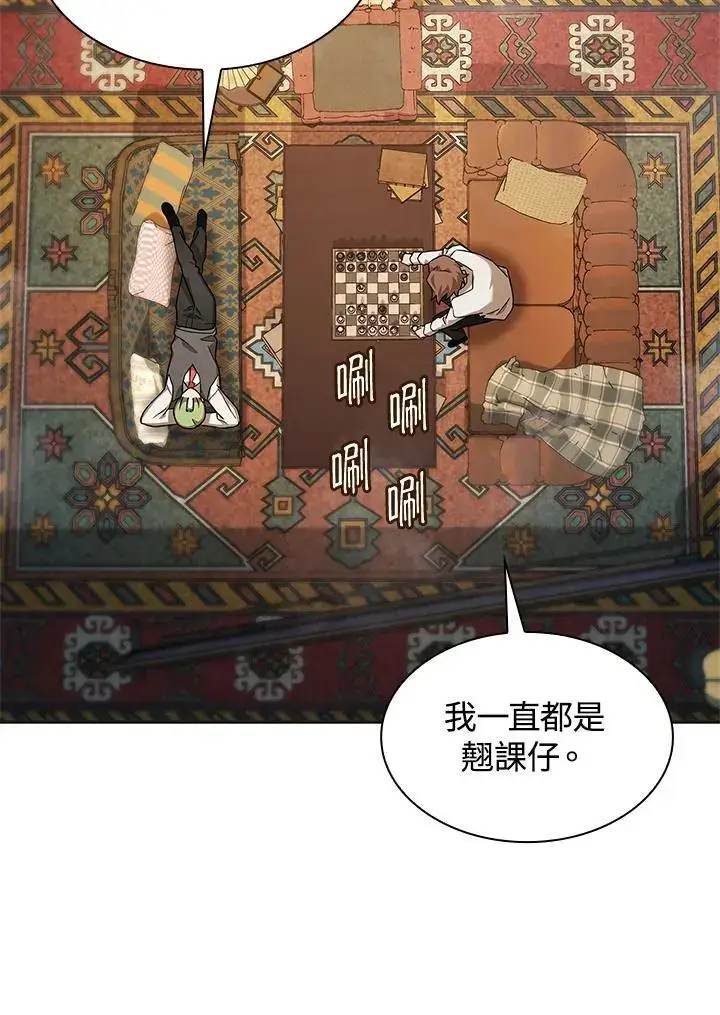 《无限魔法师》第49话图35