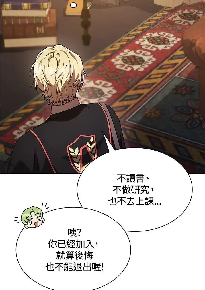 《无限魔法师》第49话图38