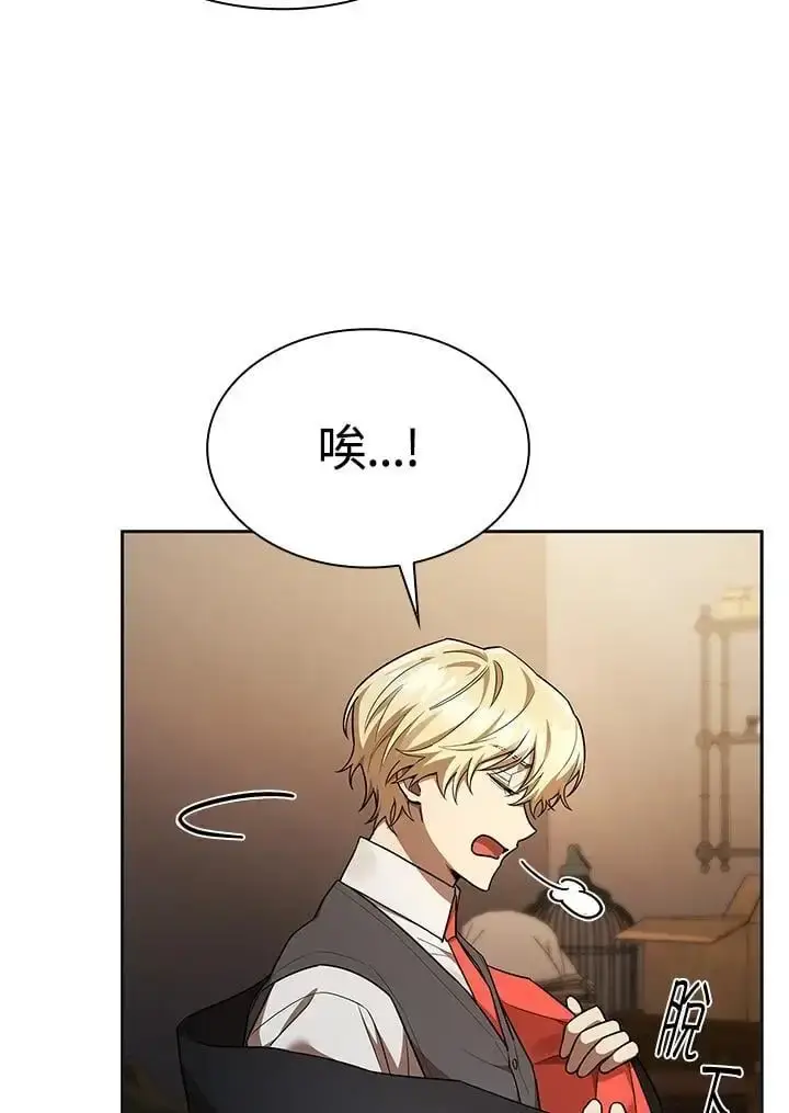 《无限魔法师》第49话图39