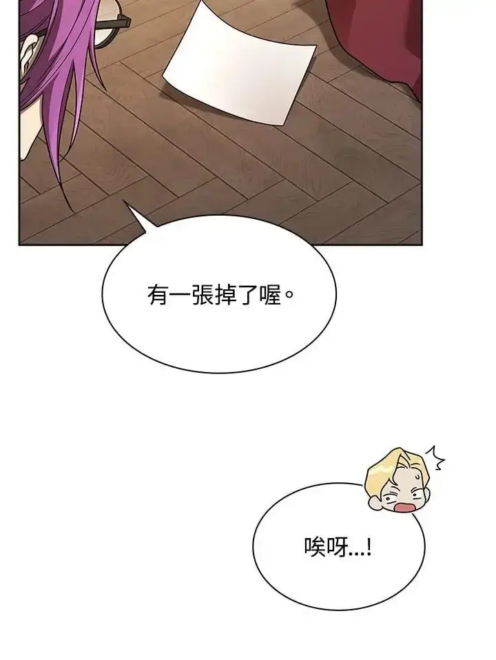 《无限魔法师》第49话图4