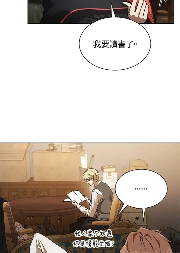 《无限魔法师》第49话图40