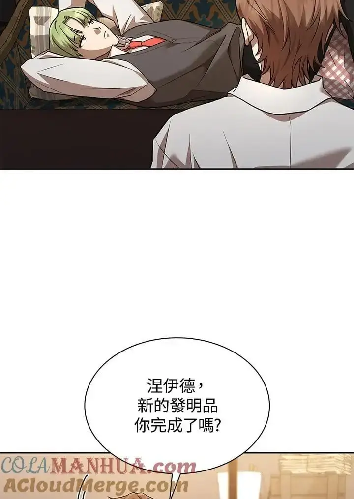 《无限魔法师》第49话图41