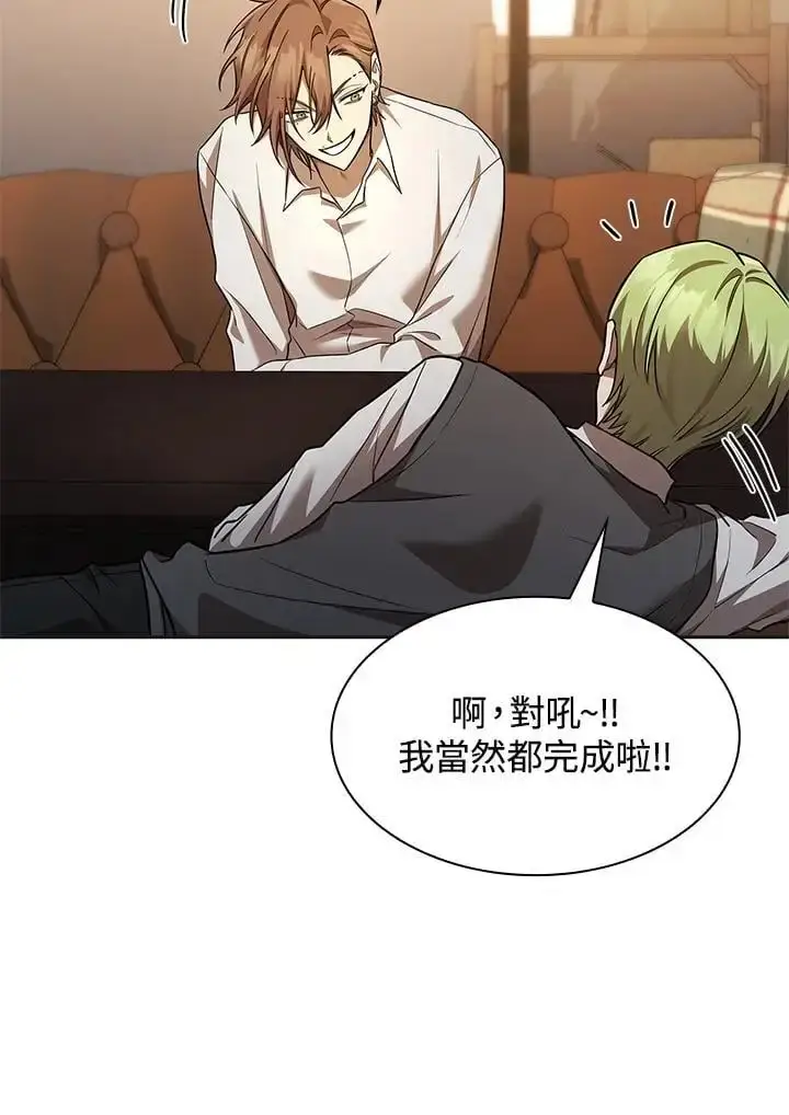 《无限魔法师》第49话图42