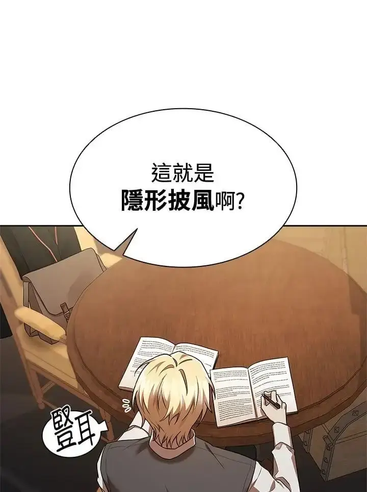 《无限魔法师》第49话图43