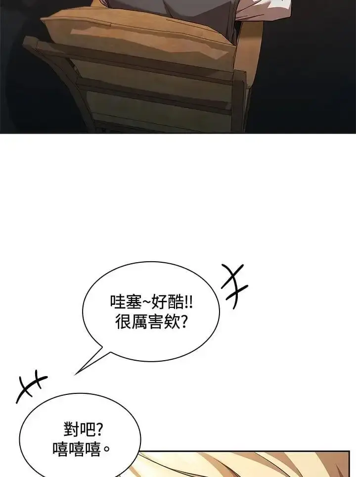《无限魔法师》第49话图44