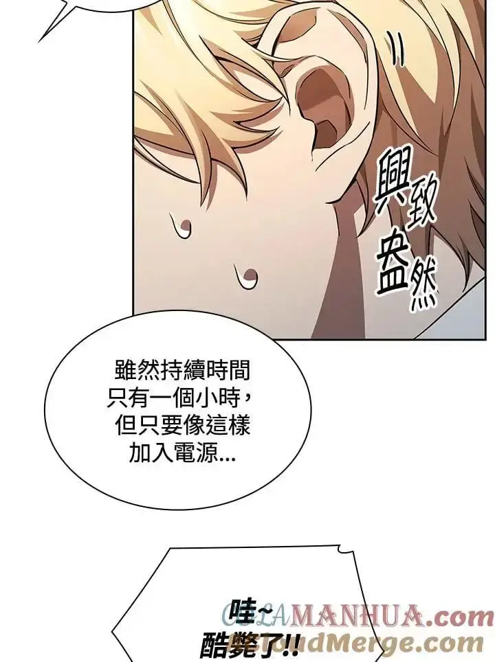 《无限魔法师》第49话图45