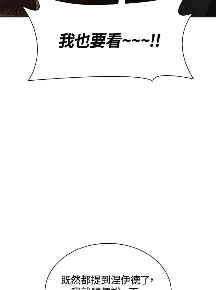 《无限魔法师》第49话图47